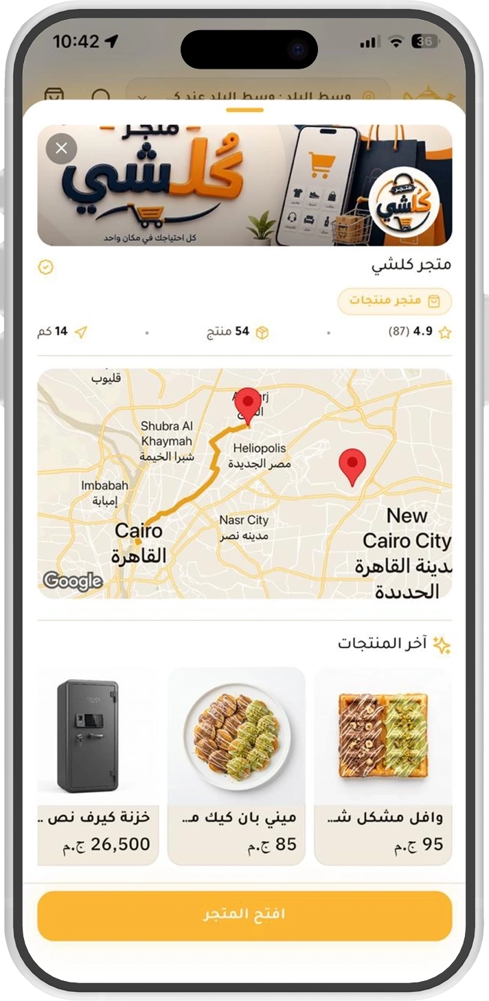 صفحة المتجر وخريطة التوصيل داخل هاتف آيفون